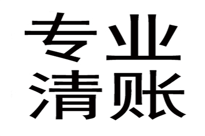 何种情形下可对欠款不还行为报警处理？